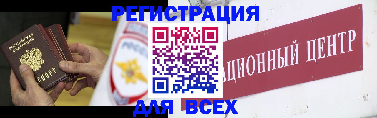 прописка паспорт в Алапаевске