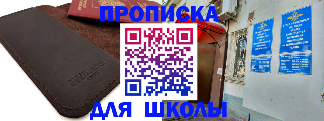 временная регистрация в Алапаевске